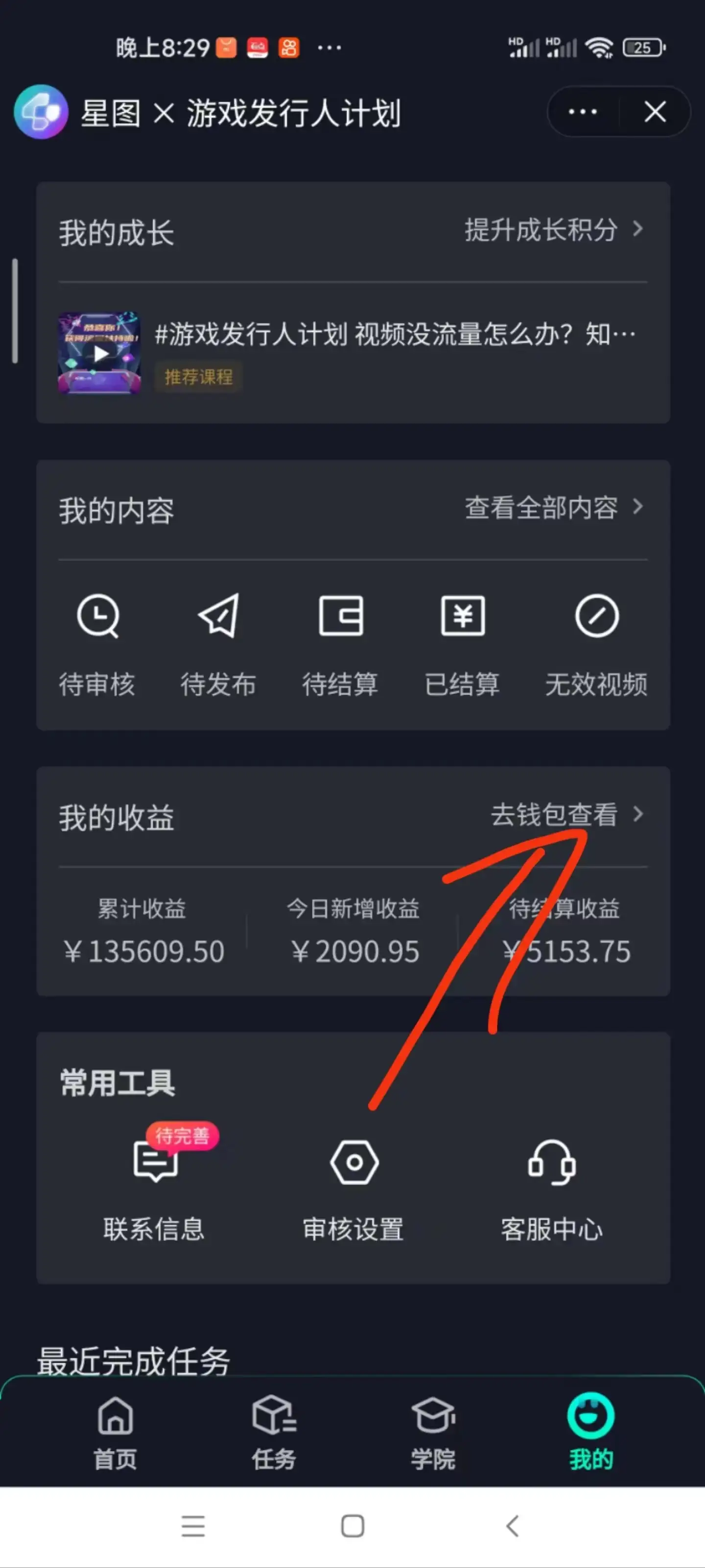 图片[2]-蛋仔派对3.0野路子玩法，一天6000+，操作简单有手就行，小白专属-副业吧