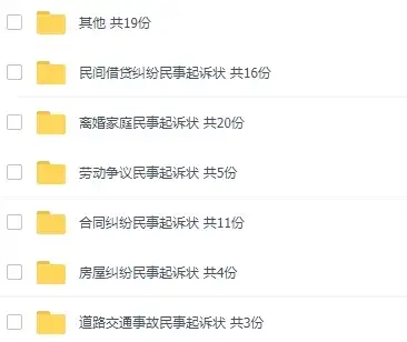 图片[2]-外面律师所写一个诉状300，学会了自己用，给别人写都可以-优优云创网