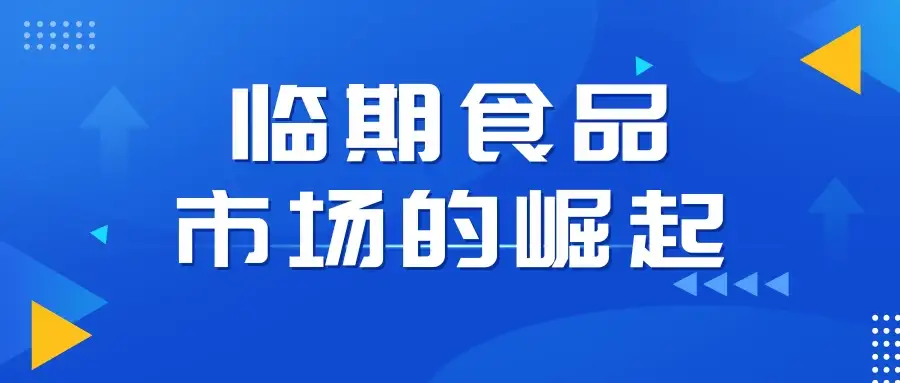 临期食品市场的崛起：万粉帐号月销百万的秘密，小白教程大揭秘-优优云创
