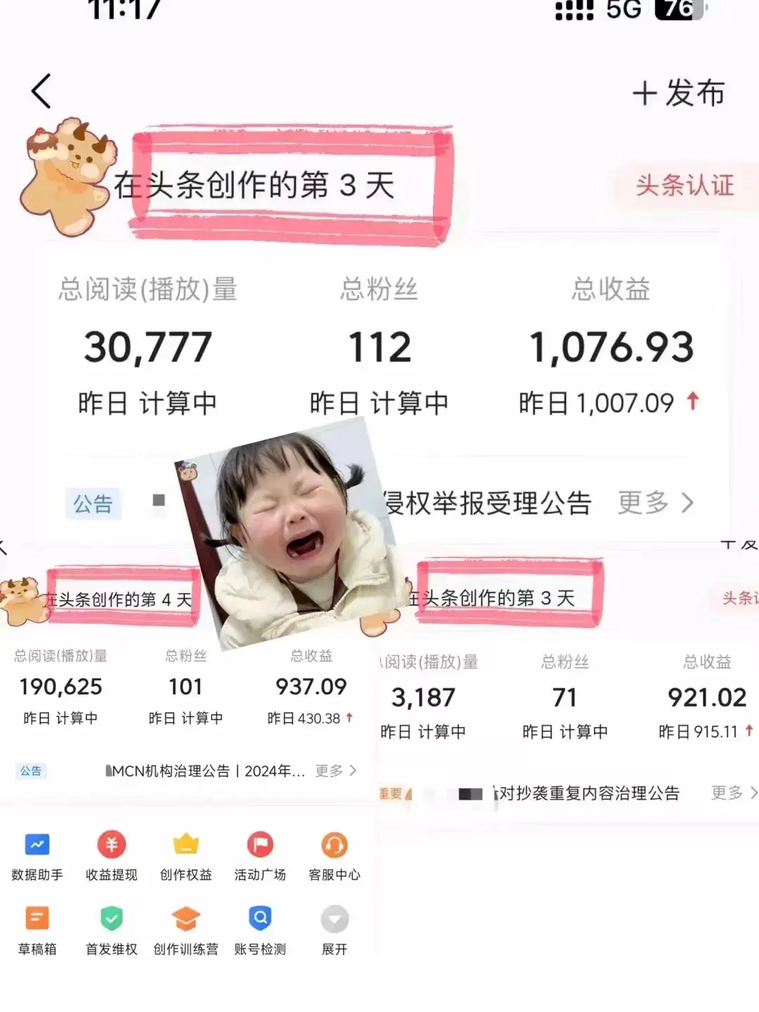 图片[2]-今日头条掘金计划，日产量3000+，原创爆文一键分发，日收入5000+-副业吧