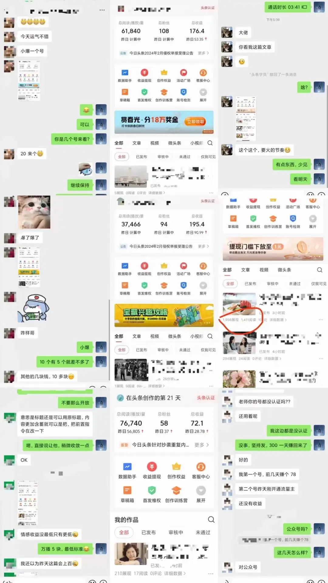 图片[3]-今日头条掘金计划，日产量3000+，原创爆文一键分发，日收入5000+-副业吧