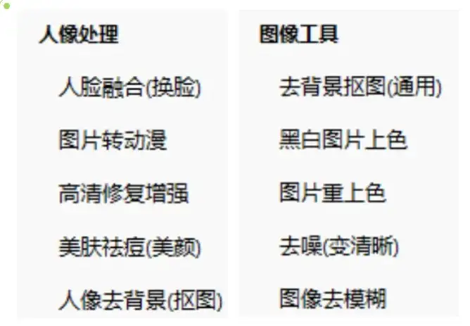 自媒体人必备！多功能AI工具免费的AI工具，视频AI，图像AI等-优优云创