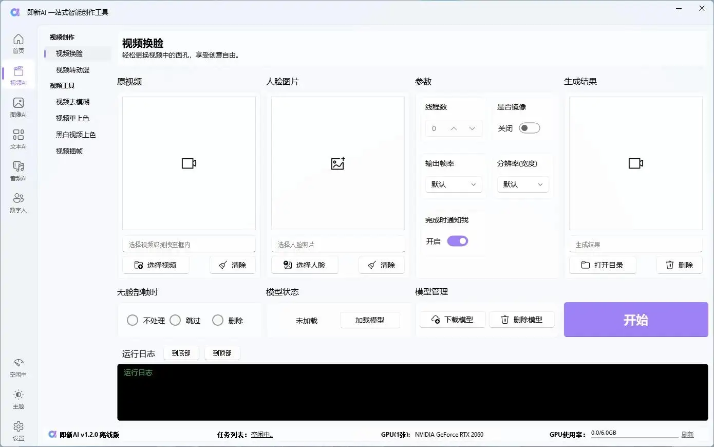 图片[2]-自媒体人必备！多功能AI工具免费的AI工具，视频AI，图像AI等-优优云创