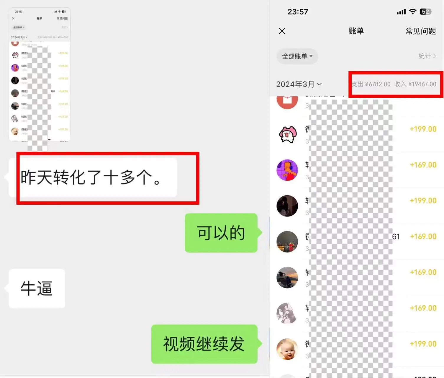 图片[2]-抖音最新引流创业粉+变现保姆式教程 直接无脑套模板即可-优优云创