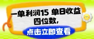 改手机套餐一单利润15，单日收益四位数，冷门蓝海项目-副业吧