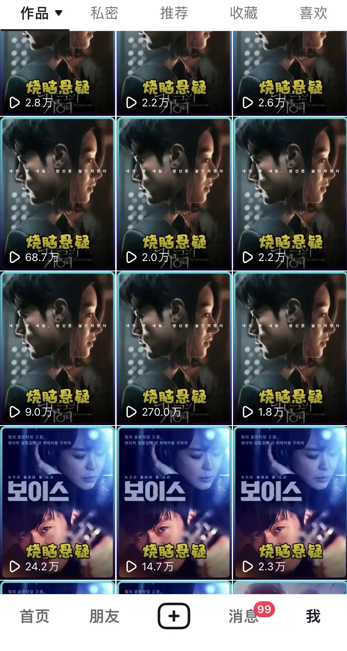 图片[3]-原始手法无脑搬运影视剧，单日收入300+，操作简单，几分钟生成一条视频，轻松过审核-优优云创