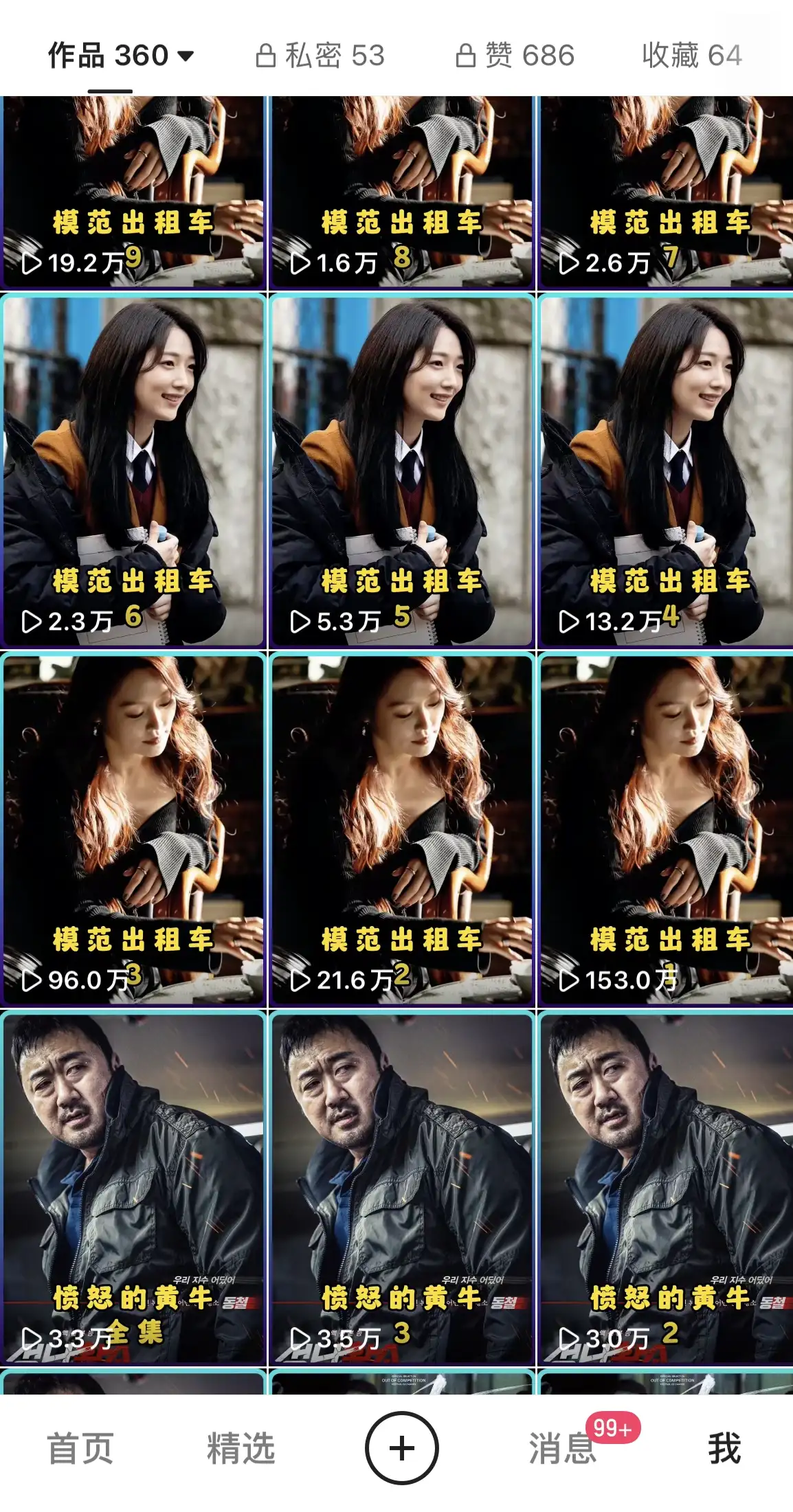 图片[4]-原始手法无脑搬运影视剧，单日收入300+，操作简单，几分钟生成一条视频，轻松过审核-优优云创