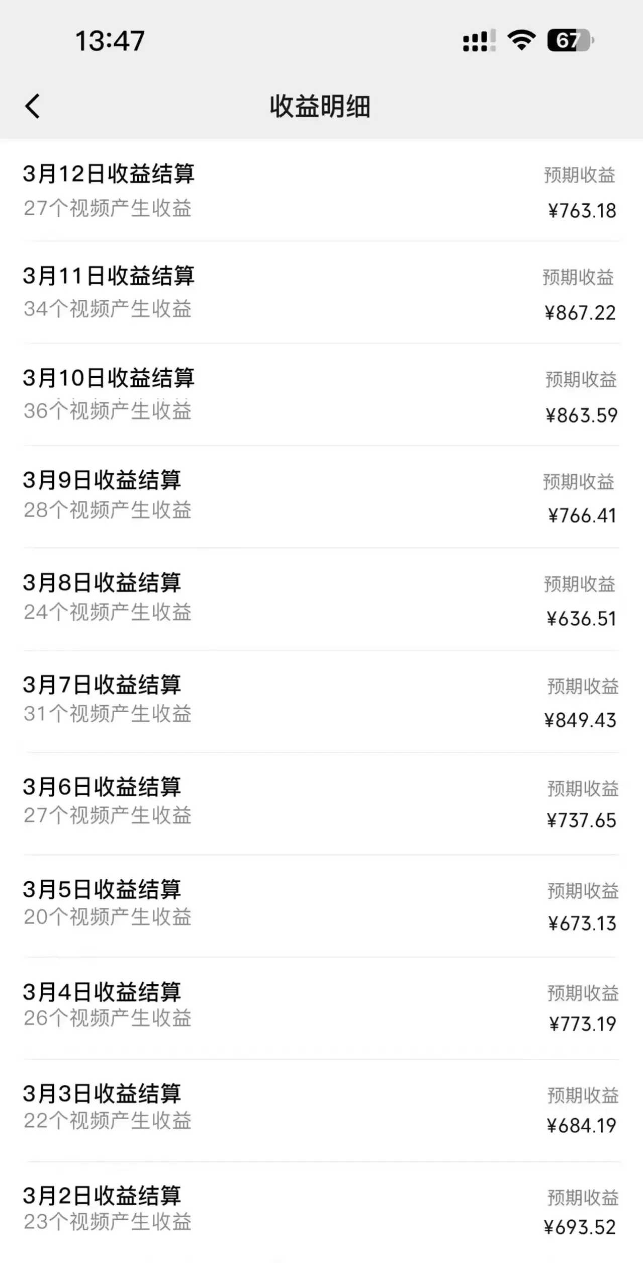 图片[2]-蓝海项目视频号新玩法 每天15分钟 小白也能日入1000+-优优云创