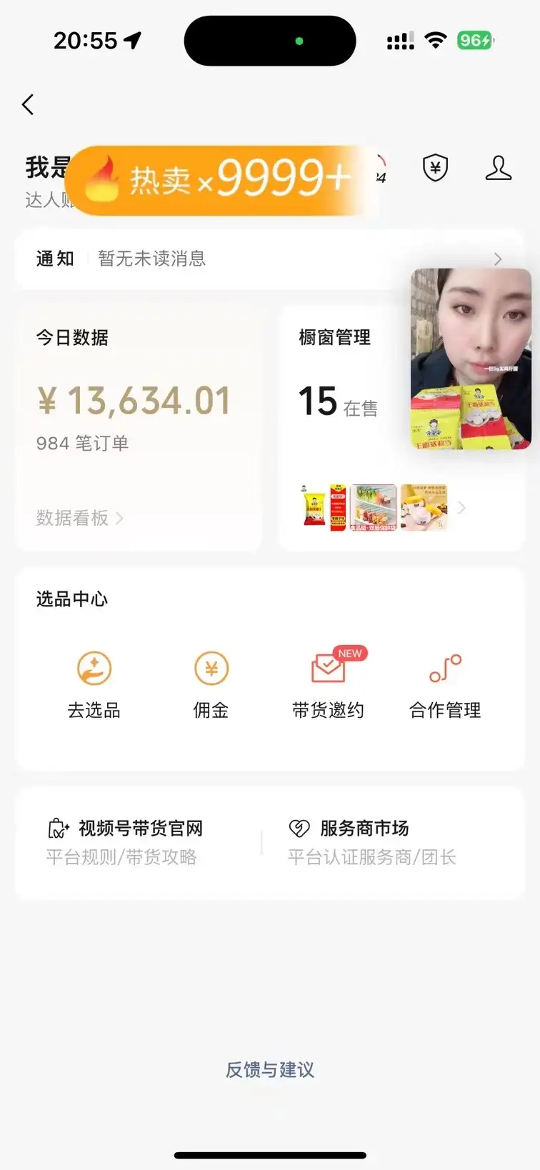 图片[2]-热门带货视频如何搬运？全网最详细搬运法！学会日入过万不是梦-优优云创