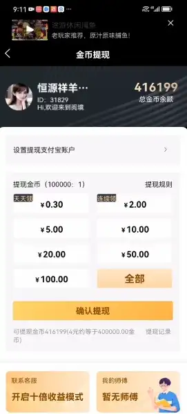 图片[2]-安卓手机专享！零投入零压力可日入50-100元的广告新模式揭秘-优优云创