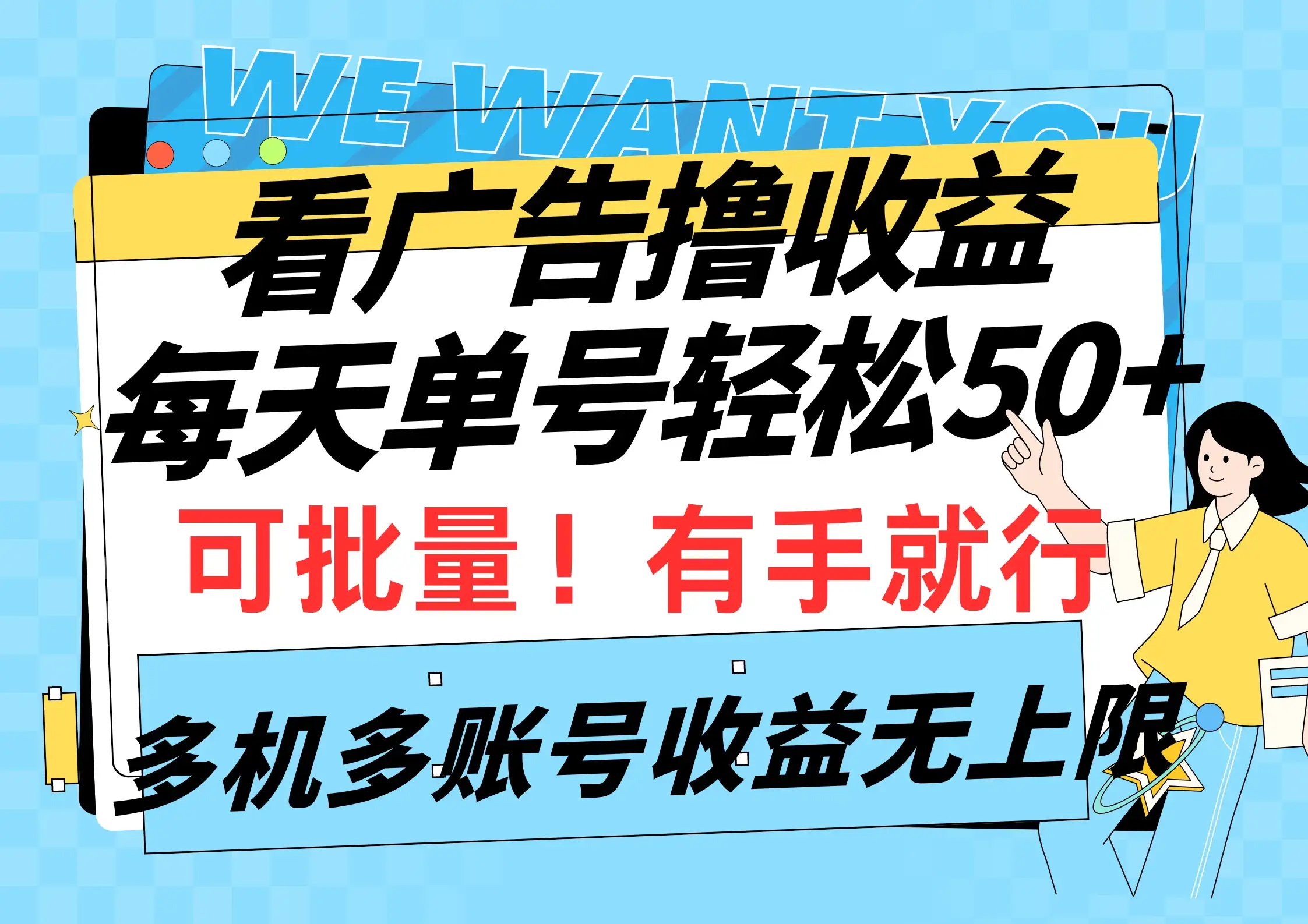 挂机撸收益，每天单号轻松50+，可批量！多机多账号收益无上限-优优云创