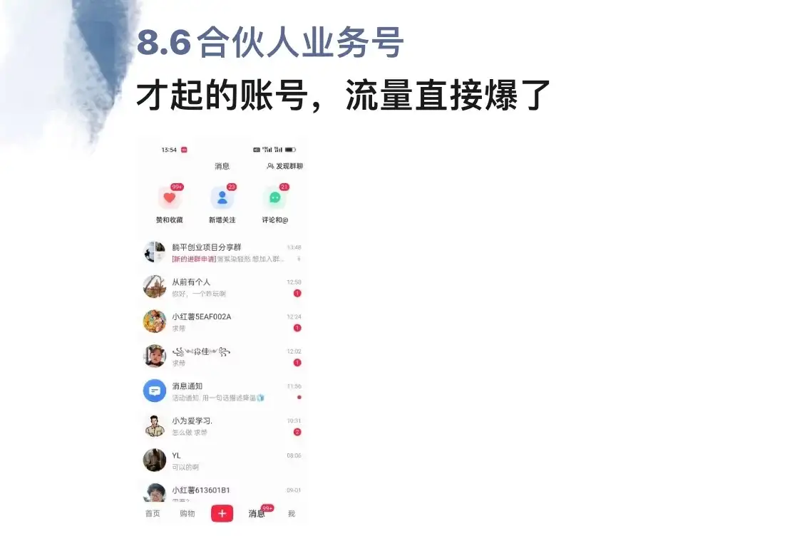 图片[2]-全面解析小红书图文引流日引100私域流量是怎样做到的-优优云创