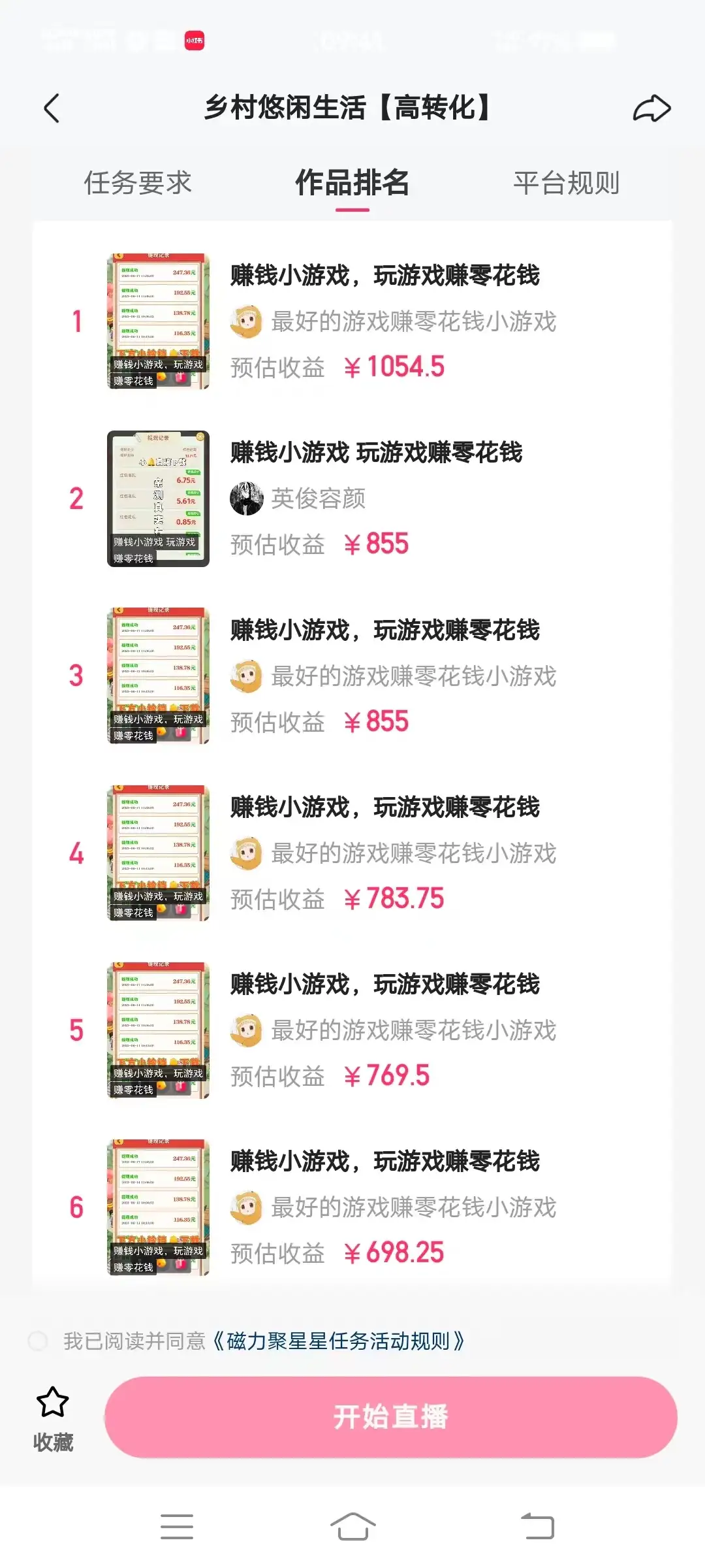 图片[2]-快手掘金4.0玩法，日入500+，人人可做，新手小白轻松上手-优优云创