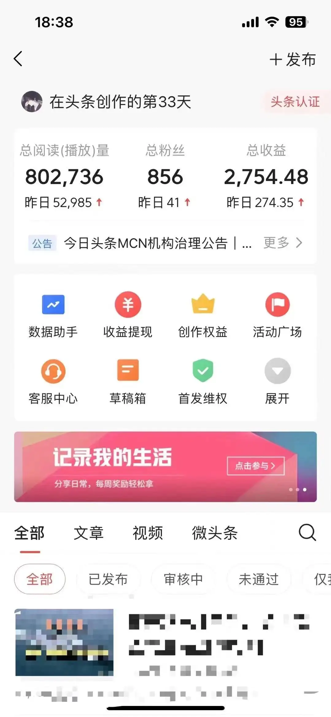 图片[2]-价值1280的最新头条AI指令玩法，小白轻松上手日入300+-优优云创