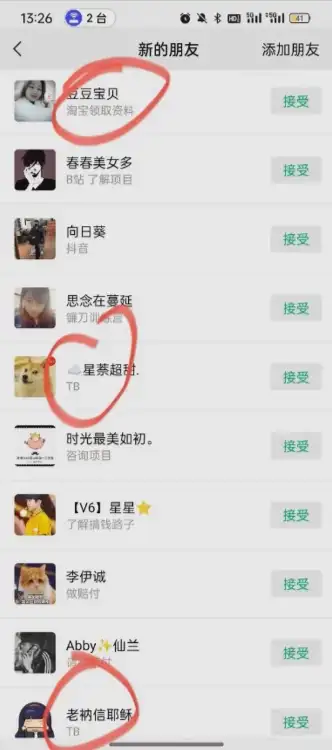 图片[2]-简单粗暴野路子引流，电商平台评论引流大法，无需开店铺长期精准引流，适合懒人有手就行-优优云创
