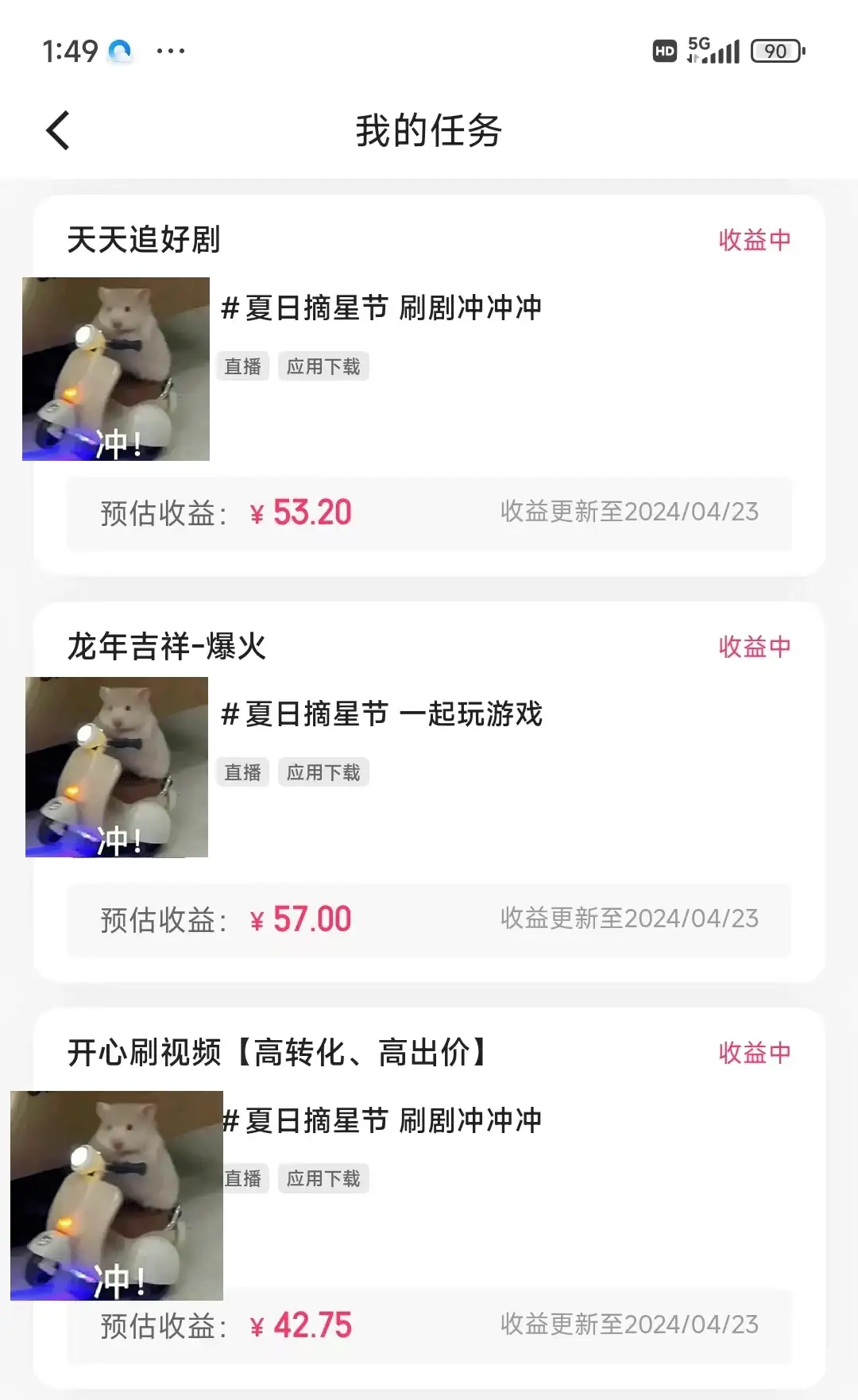 图片[2]-价值1299的快手磁力聚星5月最新全流程实操教学-优优云创