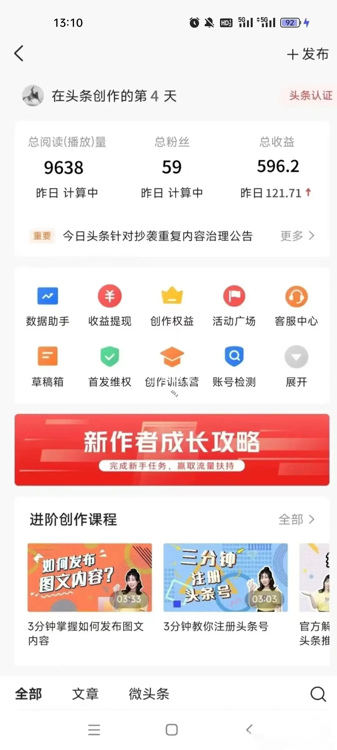 图片[2]-价值999的最新头条玩法，每天收入300+-优优云创