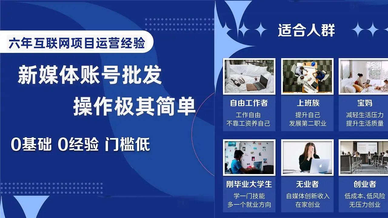 自媒体账号批发，看我怎么一天赚1个W-优优云创