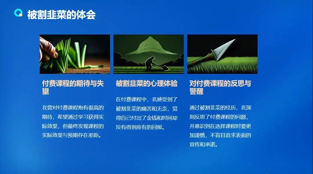 流量训练营学员加入感受，从创业失败到流量达人的成长之路！-副业吧