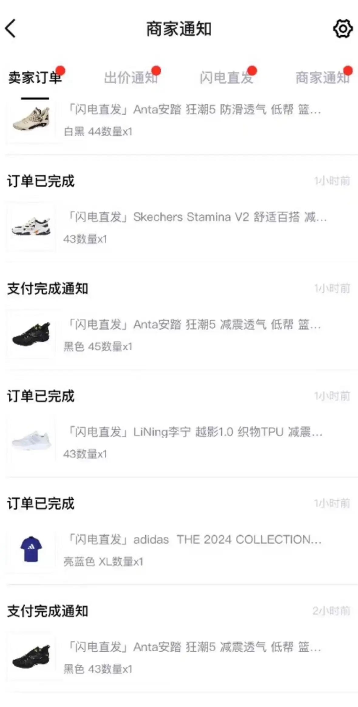 图片[2]-外面收费298的球鞋搬砖项目拆解 超详细的教程-优优云创