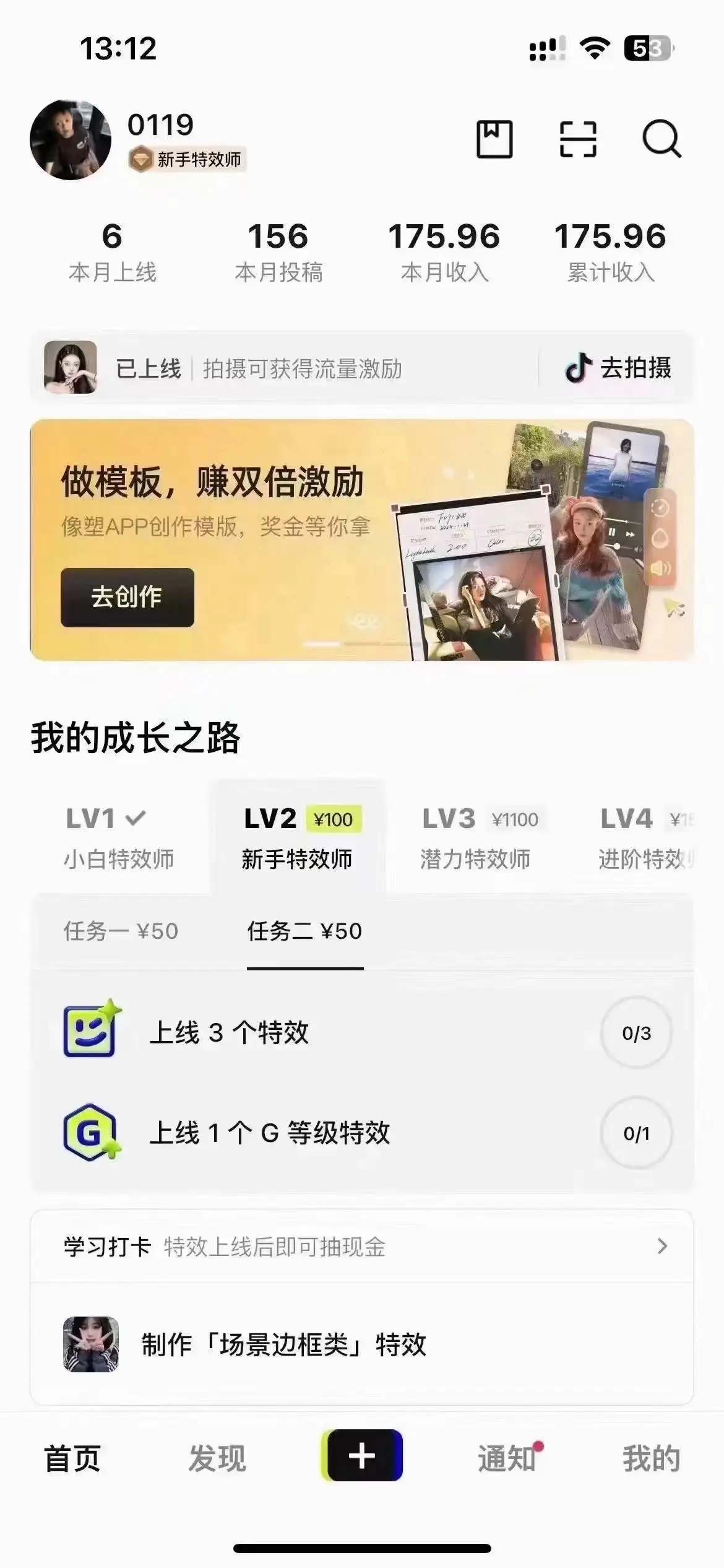 图片[2]-像塑抖音制作特效玩法，收益2000+，小白也可以轻松操作-优优云创