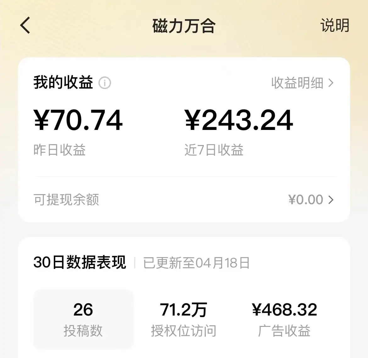 图片[2]-2024年快手磁力万合，广告分成计划无脑自撸玩法，简单收益多-优优云创