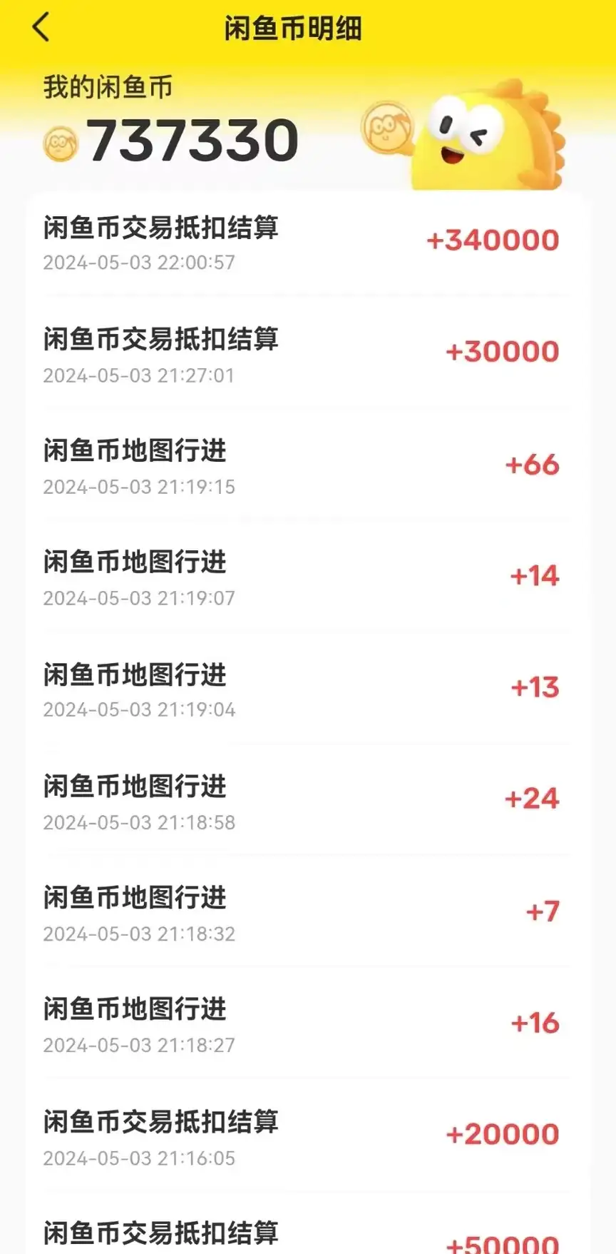 图片[2]-咸鱼币回收项目，小白轻松上手日入200+，震撼项目-副业吧