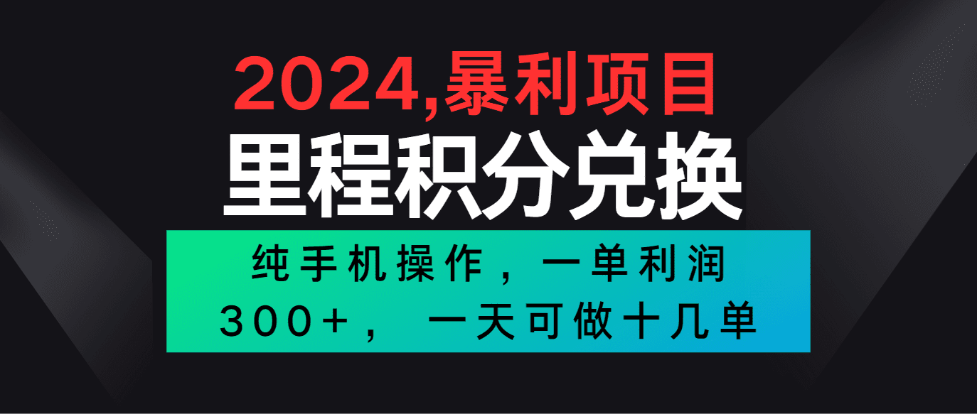 2024最新项目，冷门暴利市场很大，一单利润300+，二十多分钟可操作一单，可批量操作-优优云创