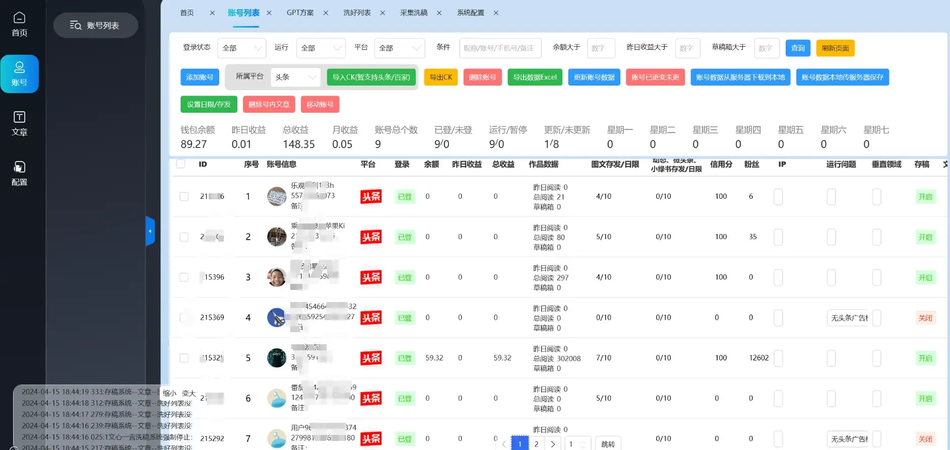 图片[2]-自媒体全平台利用软件生成文案，一键分发多个平台，日入1000+（工作室可批量操作）-副业吧