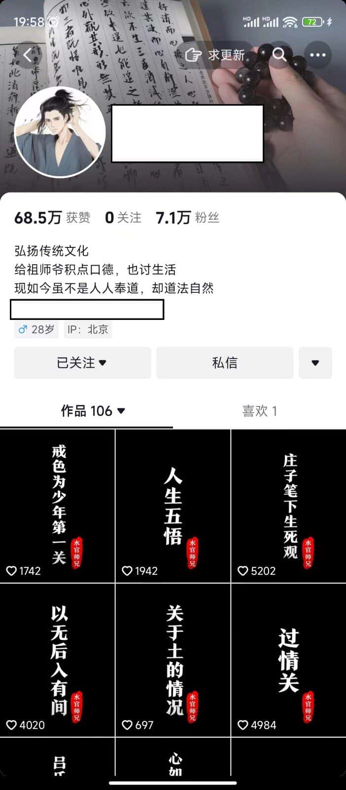 抖音橱窗带货新玩法，单日收益500+，操作简单，条条爆款-优优云创