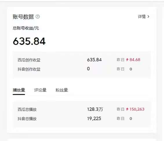 （10829期）2024最新西瓜视频收益玩法，一台电脑即可 新手小白简单操作单号月入1800+-优优云创