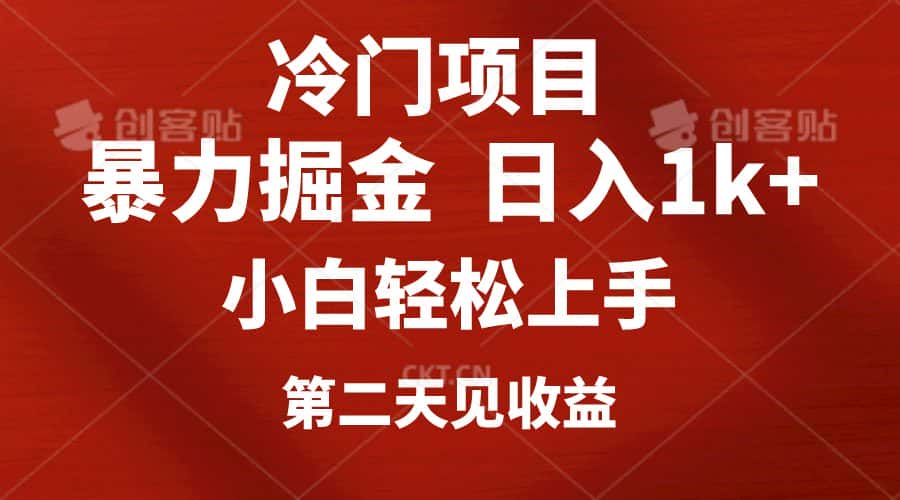 （10942期）冷门项目，靠一款软件定制头像引流 日入1000+小白轻松上手，第二天见收益-优优云创