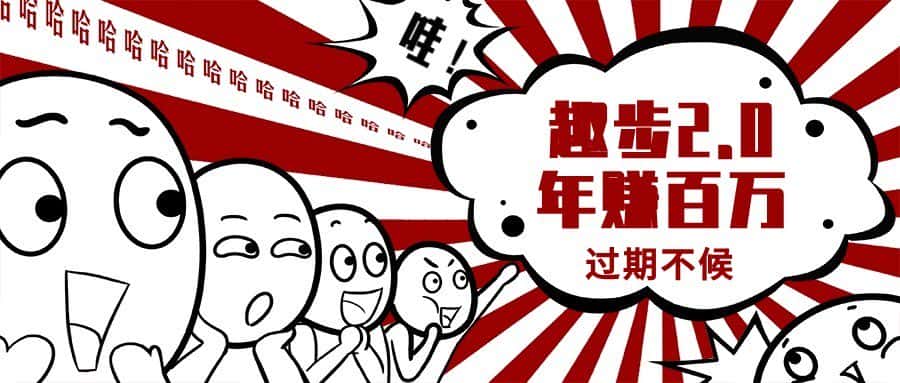 0门槛懒人手机天花板项目，每天2分钟，一年保底10000+，多种方式可扩大收益（抢首码）-优优云创