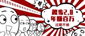 (11173期)0门槛懒人手机项目,每天2分钟,一年10000+多种方式可扩大收益(抢首码)-副业吧