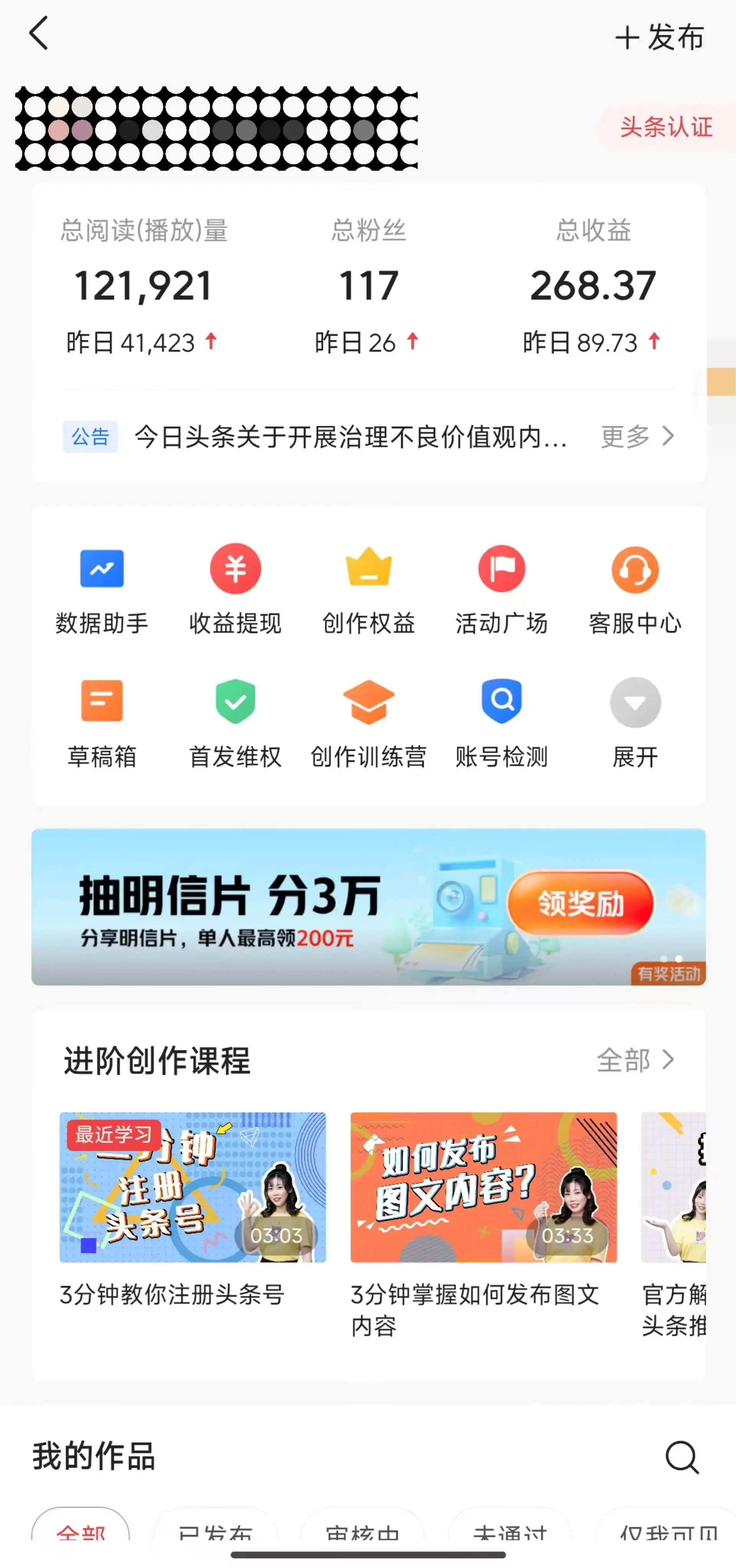 图片[2]-最新利用Coze洗稿，撸头条收益，隔天见收益-副业吧