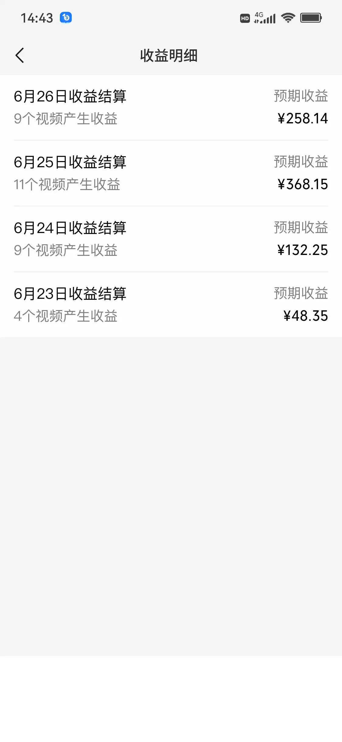 图片[2]-视频号分成计划，日入300+，明星赛道，不用写视频文案-副业吧