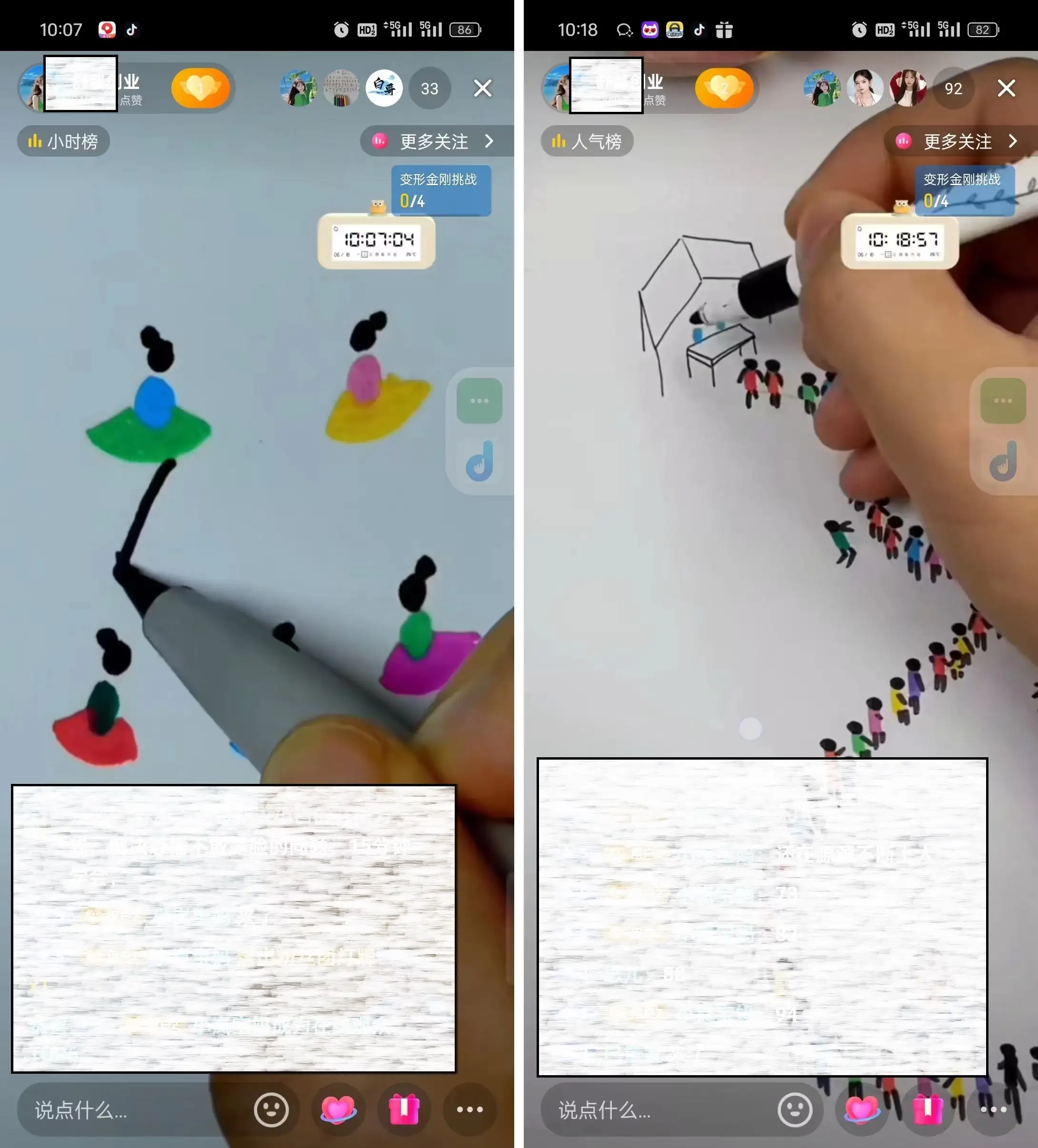 图片[2]-抖音画立体小人，懒人不露脸直播玩法，引流猛变现快，一单19.9，日收益破千-副业吧