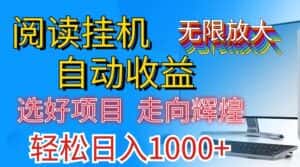 （11363期）全网最新首码挂机，带有管道收益，轻松日入1000+无上限-优优云创
