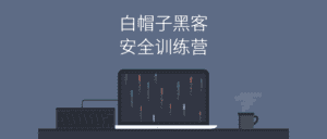 Web安全：白帽子黑客训练营-副业吧