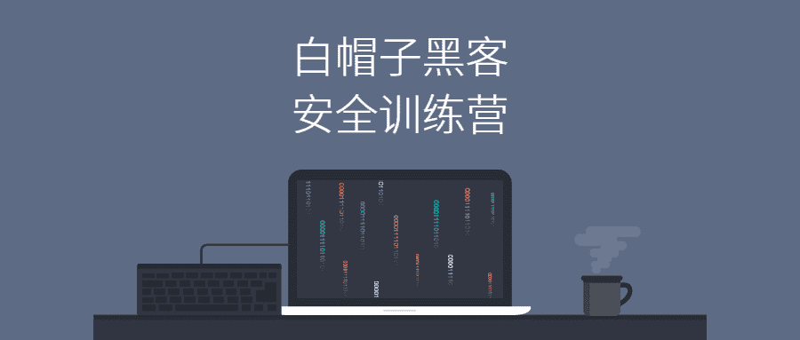 Web安全：白帽子黑客训练营-副业吧