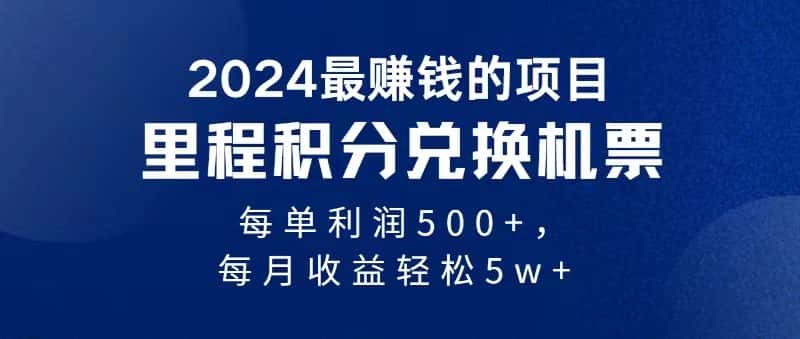 （11446期）2024暴利项目每单利润500+，无脑操作，十几分钟可操作一单，每天可批量…-优优云创