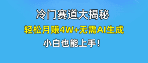 无AI操作！教你如何用简单去重，轻松月赚4W+-优优云创