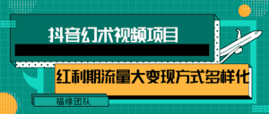 短视频流量分成计划，学会这个玩法，小白也能月入7000+【视频教程，附软件】-优优云创
