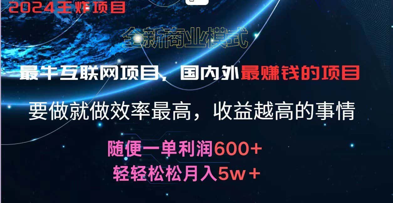 2024暑假闲鱼小红书暴利项目，简单无脑操作，每单利润最少500+，轻松月入5万+-优优云创