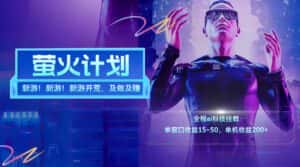 （11820期）新游开荒，每天都是纯利润，单窗口收益15~50，单机收益200+-优优云创