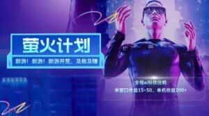 新游开荒每天都是纯利润单窗口收益15-50单机收益200+-优优云创