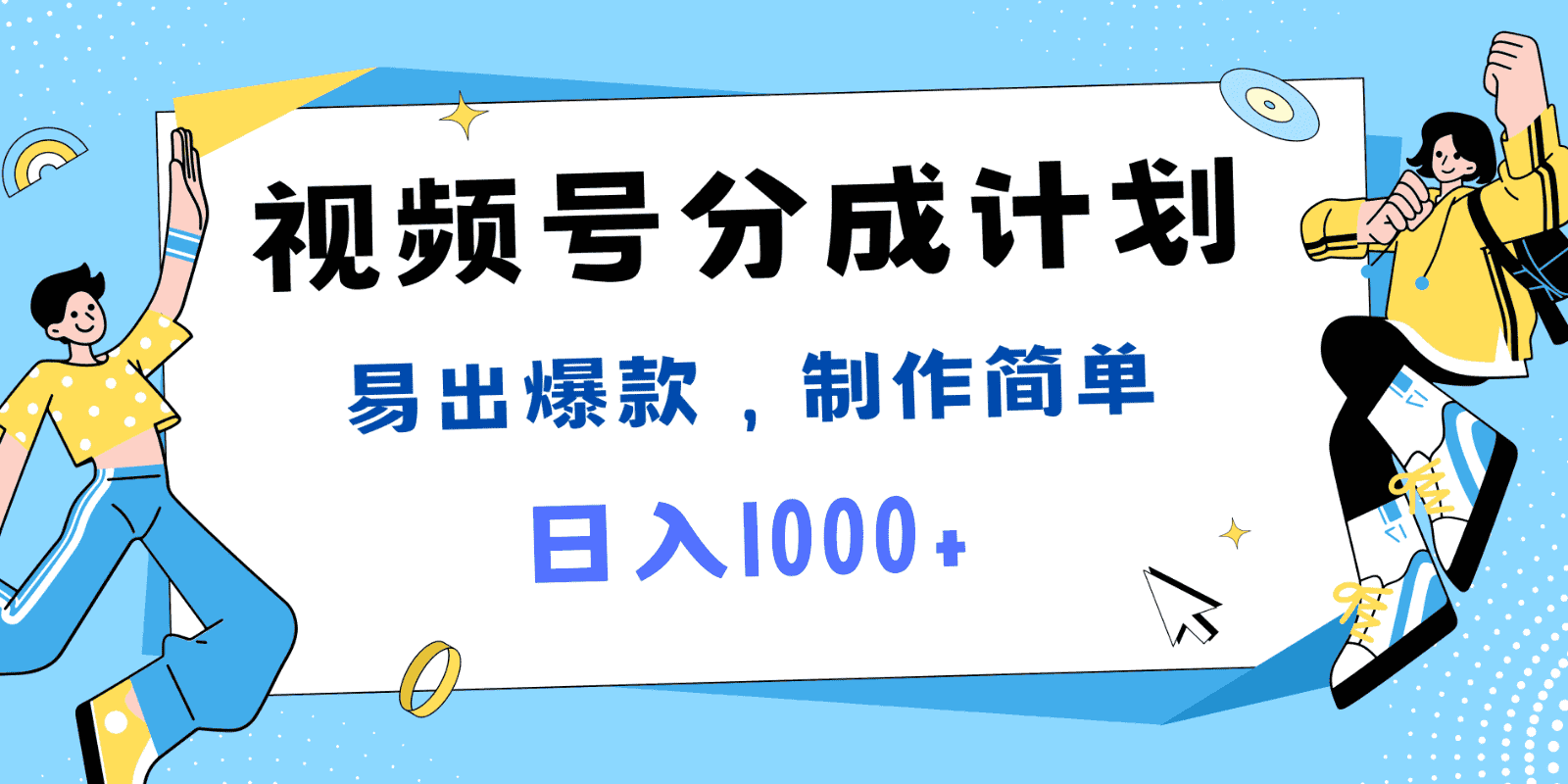 视频号热点事件混剪，易出爆款，制作简单，日入1000+-副业吧