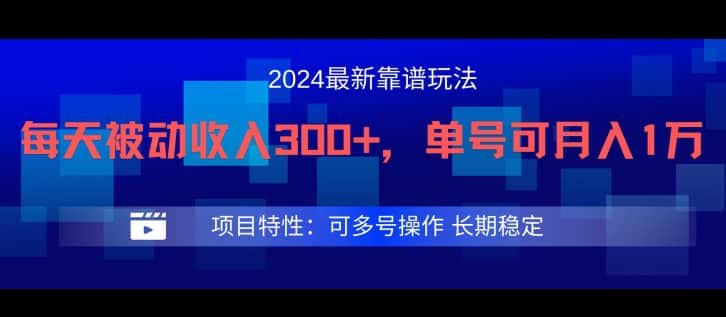 2024最新得物靠谱玩法，每天被动收入300+，单号可月入1万，可多号操作-优优云创