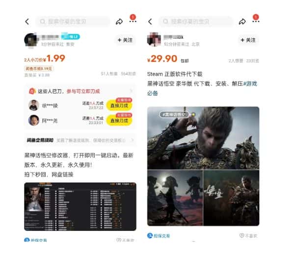 图片[1]-最爆热点黑神话悟空游戏，增热点日赚5k+，一鱼多吃多种变现方式，可立马上手赚钱-优优云创