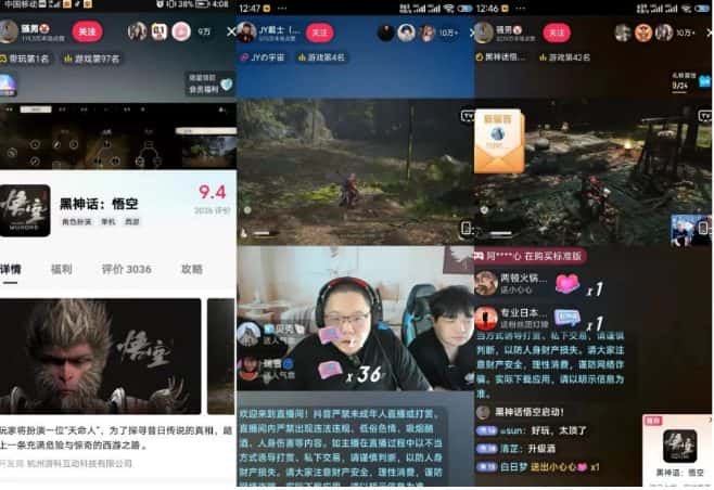 图片[2]-最爆热点黑神话悟空游戏，增热点日赚5k+，一鱼多吃多种变现方式，可立马上手赚钱-优优云创